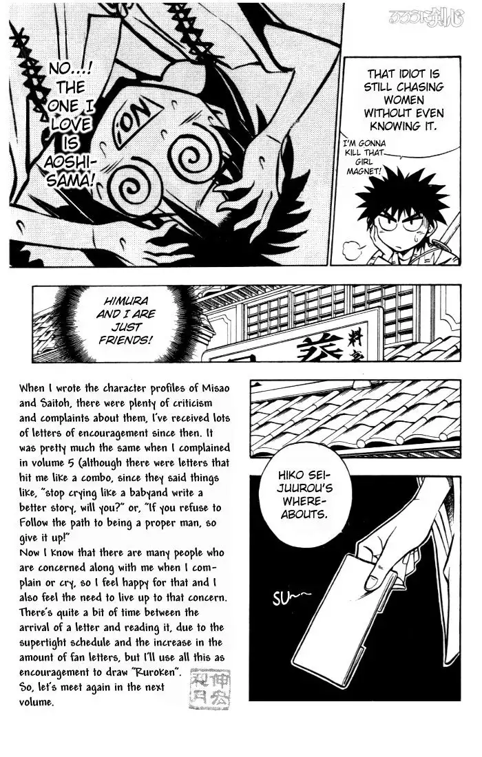 Rurouni Kenshin Chapter 83 6